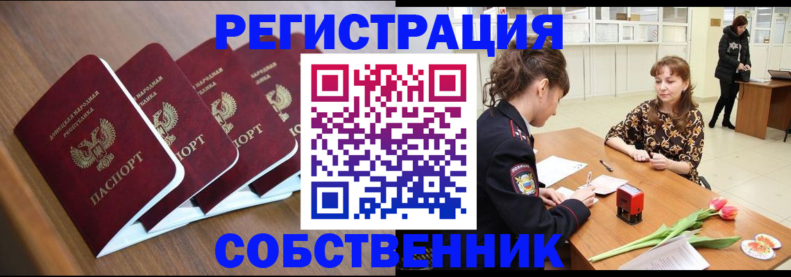 временная регистрация адрес в Волжском