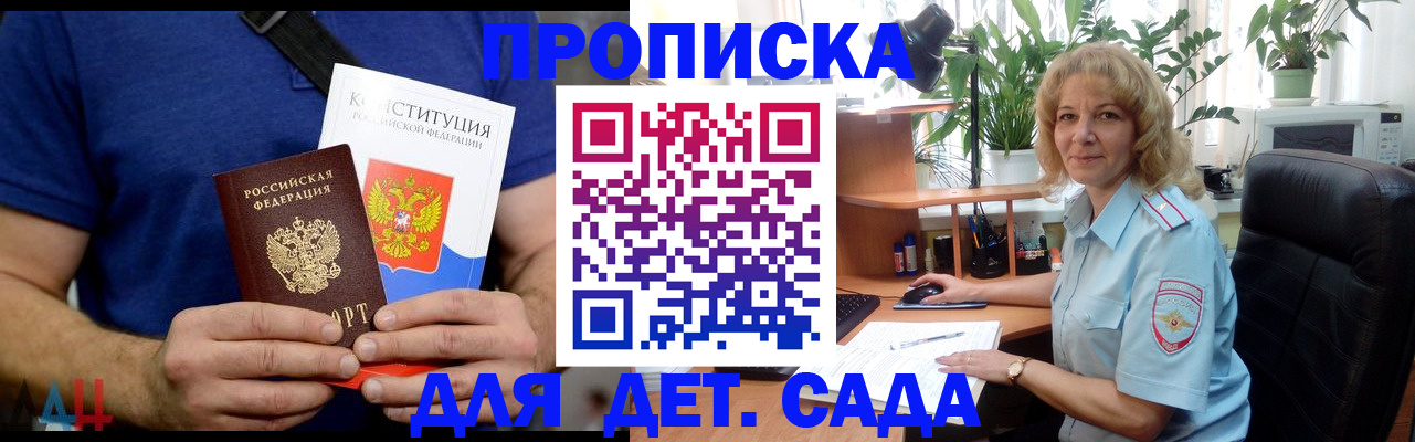 прописка иностранных граждан в Волжском