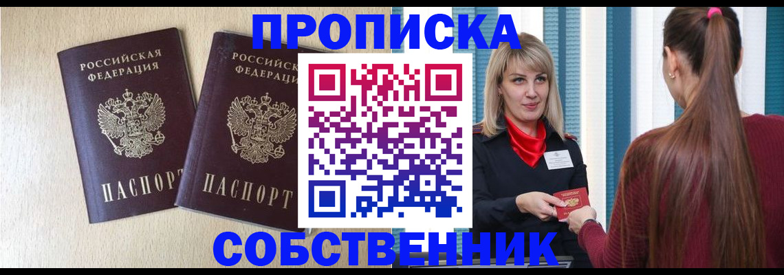 найти адрес прописки в Волжском