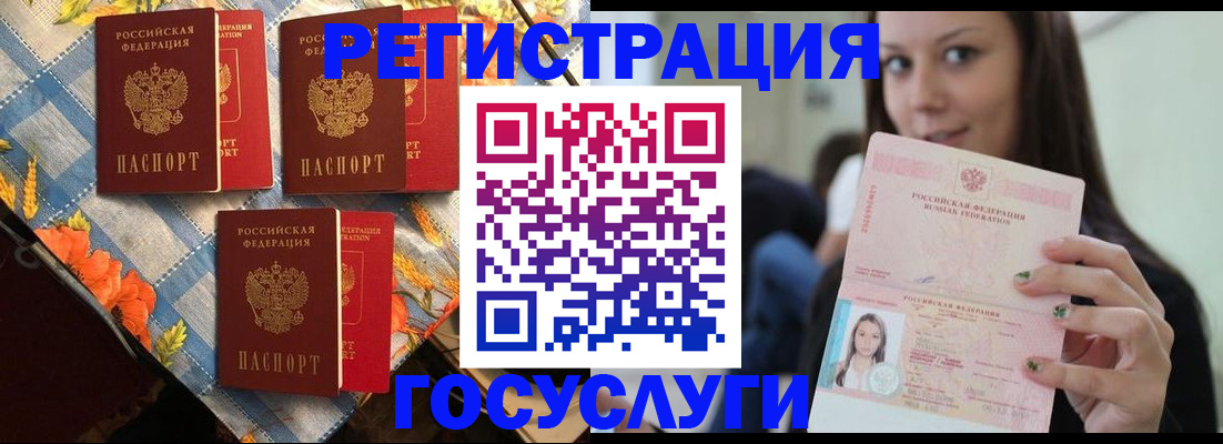 регистрация в Волжском